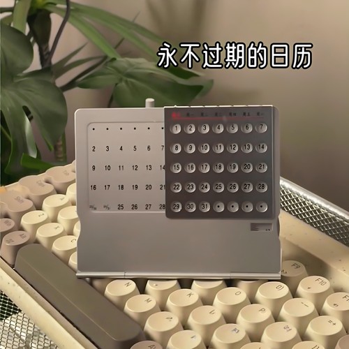 永不过期的台历2026新款办公专用