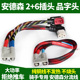 头公母 转品字 电池连接线 50a 转接 一拖二 插 充电线 安德森 头