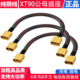 XT90充电线10平方华为大炮大功率转接线小牛9号电摩电动车输出线