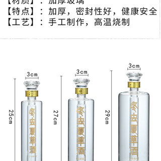 加厚冬虫夏草玻璃泡酒瓶中间有管泡人参枸杞密封虫草玻璃空酒瓶子