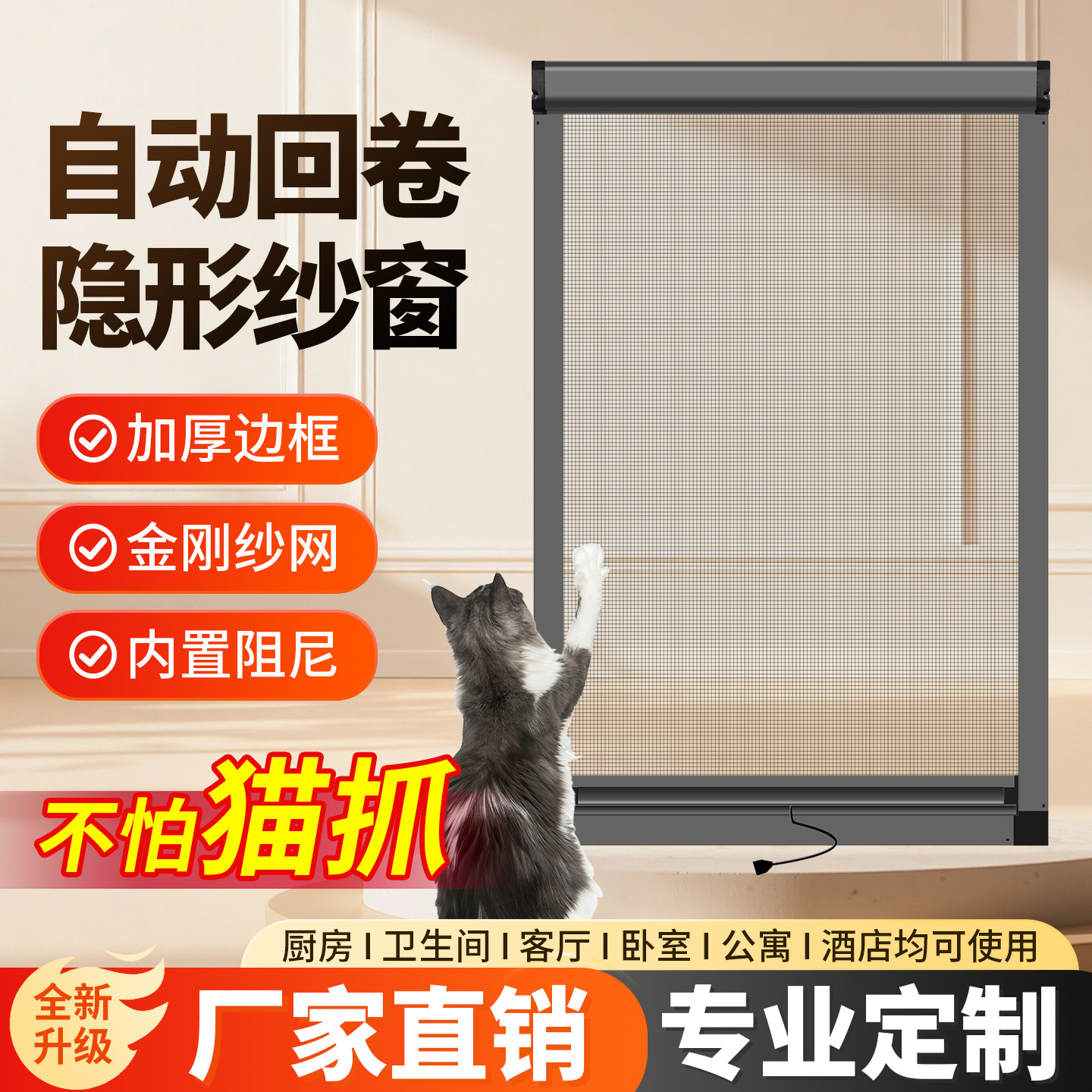卷筒自装纱窗可定制加厚铝合金图片