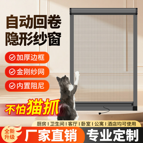 卷筒自装纱窗可定制加厚铝合金