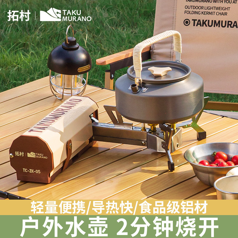 露营户外烧水壶泡茶专用煮水壶可携式卡式炉茶具野炊茶壶野营明火