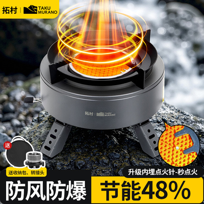 卡式炉户外煮茶炉露营野炊装备全套燃气炉灶便携式炉具分体式新款