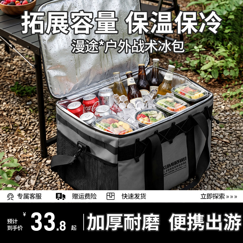 拓村户外保温箱露营食品专用保冷保鲜冰包车载小型冰块冰袋冷藏箱