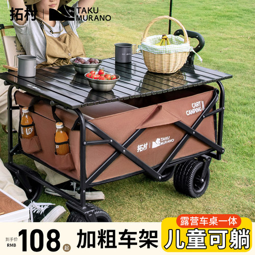 露营车桌一体【露营车第一名】