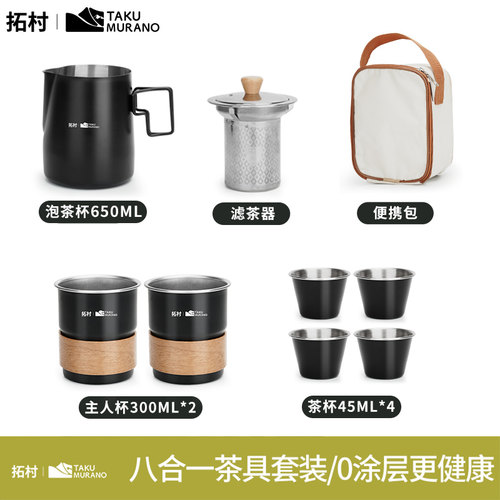 户外烧水壶便携式旅行茶具套装