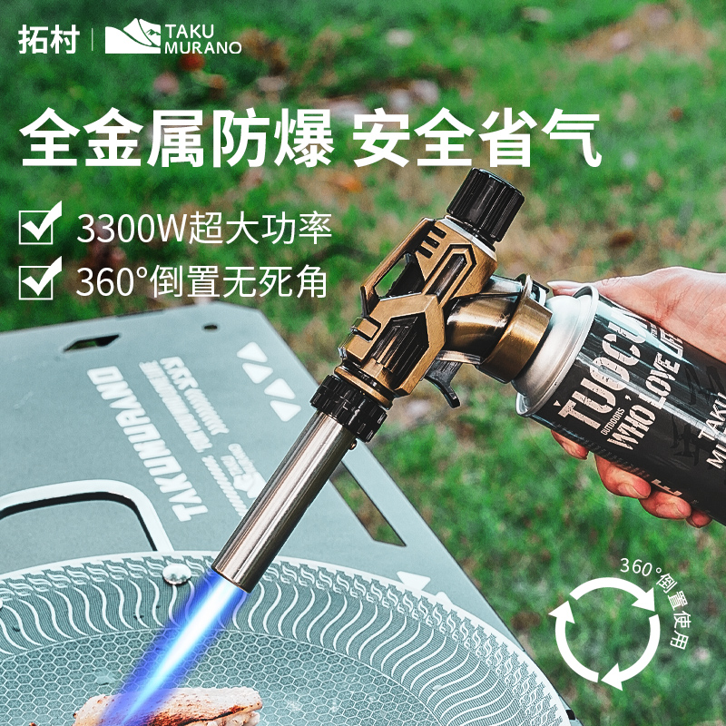 拓村2025新款喷火枪全铜防烫