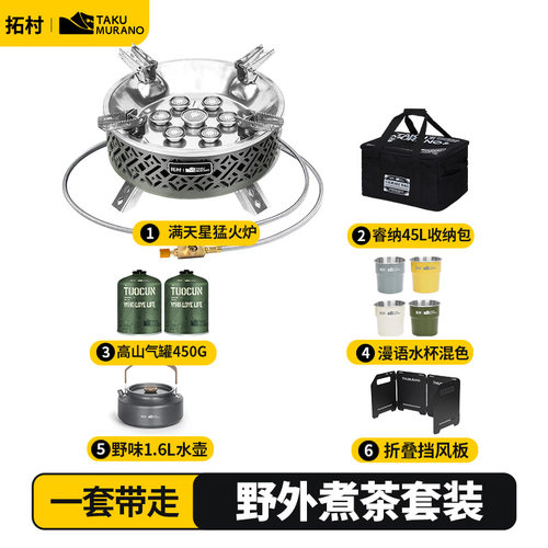 户外煮茶炉装备全套便携式