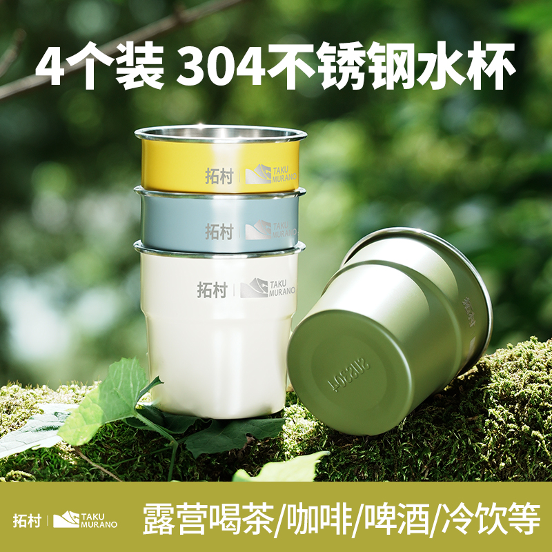 户外杯子露营咖啡杯野餐野营水杯不锈钢茶杯套装茶壶烧水壶便携