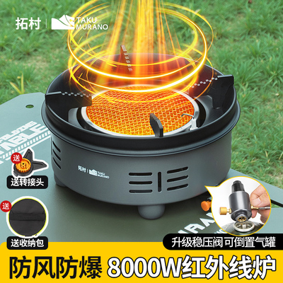 拓村分体气炉卡式炉户外炉具便携式大功率猛火炉燃气炉头露营野炊