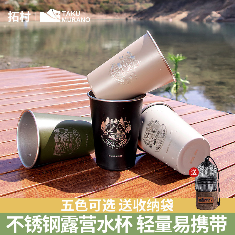 拓村304不锈钢户外水杯折叠
