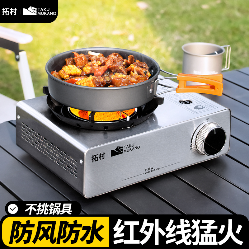 卡式炉户外便携式新款2025燃气炉煮茶炉卡磁炉炉子户外炉具气灶
