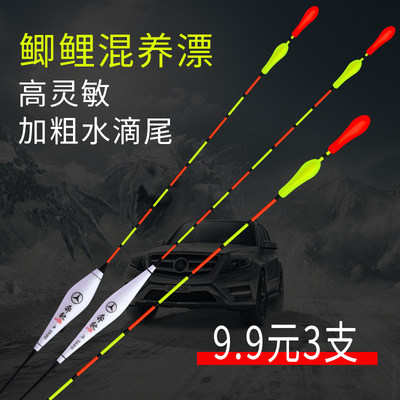 9.9元3支装高灵敏漂加粗醒目浮漂鲫鲤浮标钓鱼浮漂硬尾立式垂钓漂