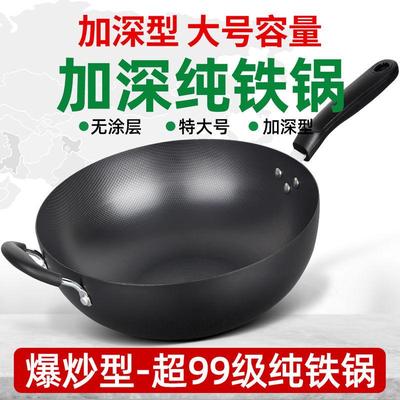 加深铁锅炒菜锅老式无涂层熟铁大炒锅不粘锅平底煤气灶电磁炉家用