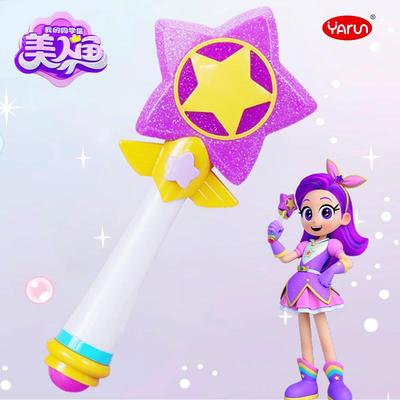 我的同学是美人鱼娃娃紫星公主魔法棒化妆魔盒红心妍女孩儿童玩具