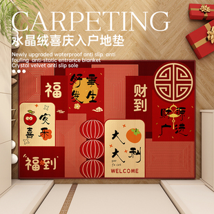 平安喜乐地垫红色喜庆进门脚垫入户门门外蹭脚垫家用门垫自由裁剪