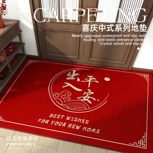 出入平安脚垫红色喜庆进门地垫入户门门口玄关垫子家用可裁剪地毯