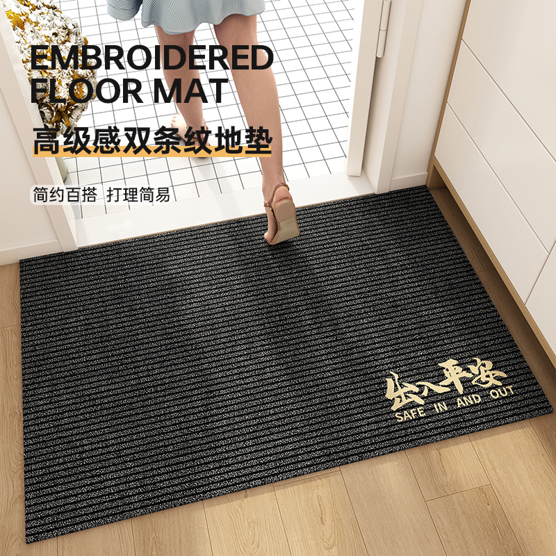 平安地垫入户门垫可裁剪防滑耐脏