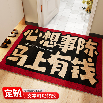 百家姓姓氏定制丝圈入户耐脏地垫