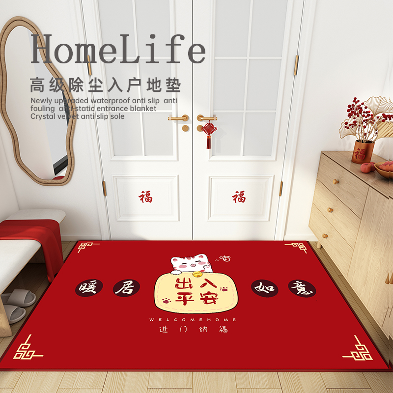 锦汐招财猫地垫红色喜庆门垫垫子