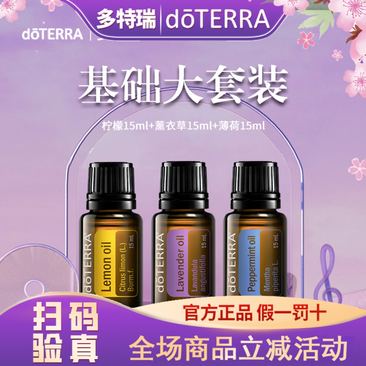 多特瑞面部护理套装15ml5折起