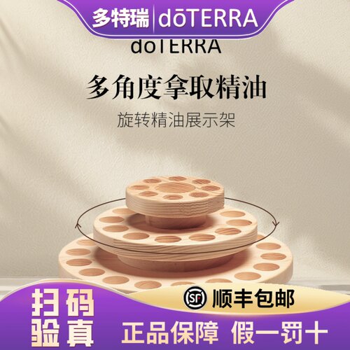 多特瑞精油旋转收纳盒木架木盒系列方便超大容量天然松木安全材质