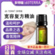 正品 美国官网原装 TERRA多特瑞宽容复方精油5ML