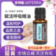 正品 doTERRA多特瑞官网赋活呼吸复方精油15ml香薰精油