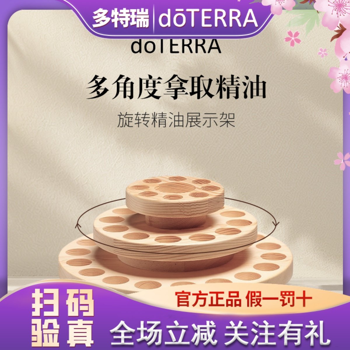 多特瑞精油旋转收纳盒木架木盒系列方便超大容量天然松木安全材质,美容护肤/美体/精油,精油收纳盒,淘宝优惠券,粉丝福利购,淘宝优惠卷