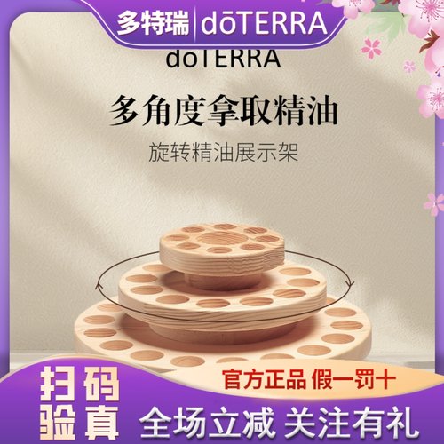 多特瑞精油旋转收纳盒木架木盒系列方便超大容量天然松木安全材质