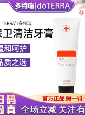 多特瑞保卫复方洁净牙膏OnGuard抗菌牙龈护理doTERRA美国官网正
