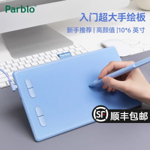 按键款数位板Parblo连手机