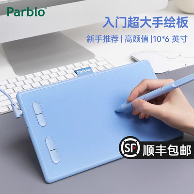 按键款数位板Parblo连手机