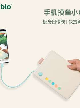 Parblo摸鱼小q板数位板手绘板直连手机电脑绘画网课手写字绘图板