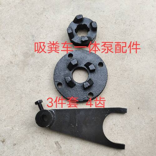 抽粪泵离合轮配件 一体泵抽粪泵离合轮 抽粪泵离合轮4齿3齿 拨叉