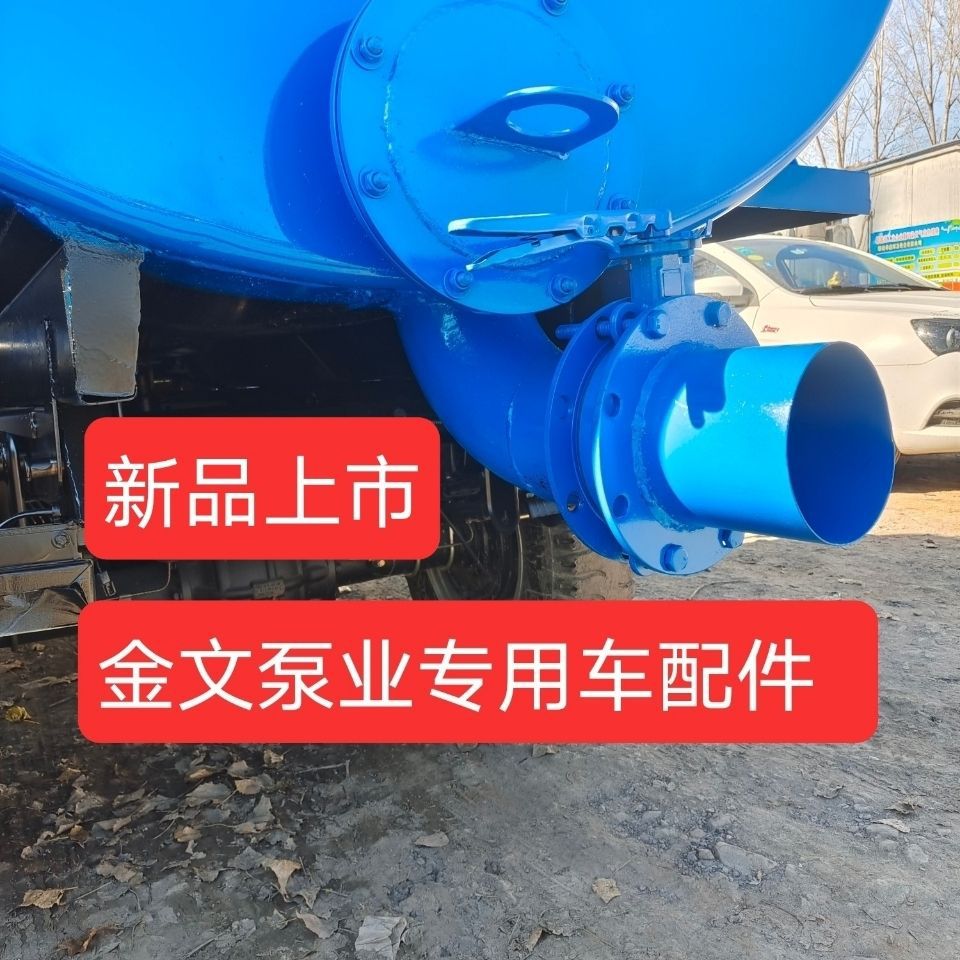 吸粪车放粪阀 放水阀 排粪阀吸粪车配件放粪口 手柄蝶阀 涡轮蝶阀