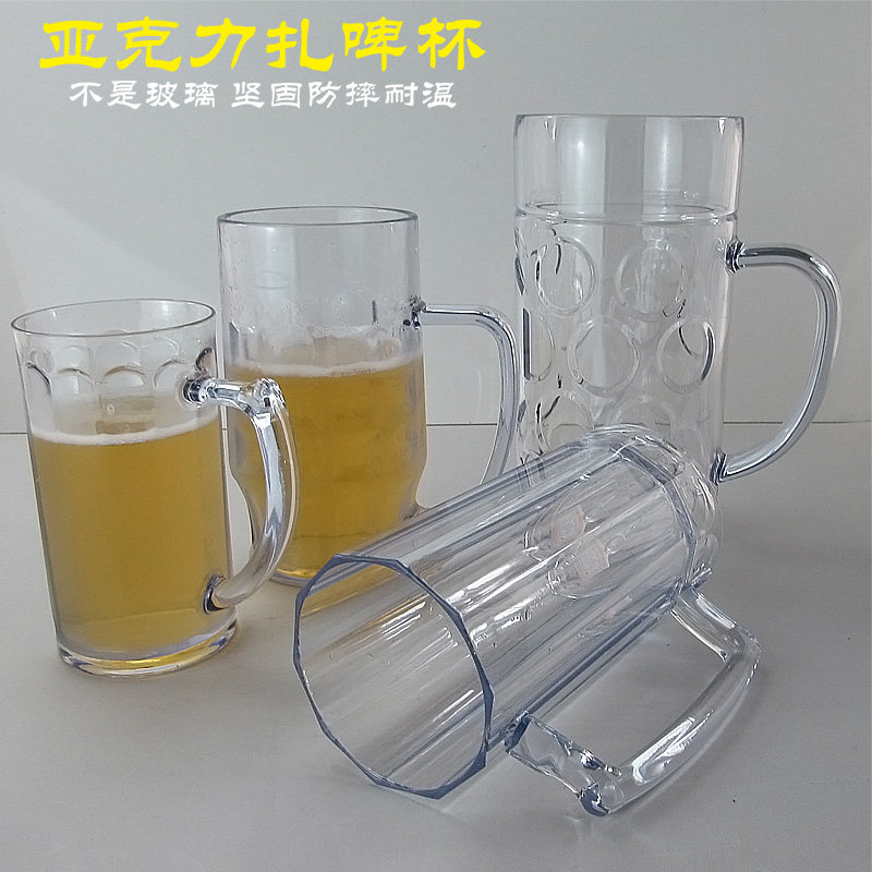 扎啤杯子多用摔透明杯杯防亚克力塑料大容量啤酒杯饮料新款杯扎杯