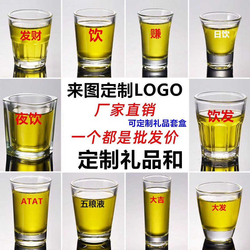 弹头杯礼品玻璃杯加厚烈酒透明杯子杯新小白酒杯创意喝酒二两杯