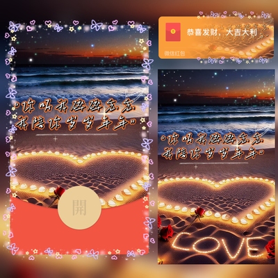 红包封面永久微信2026新款浪漫vx动态音乐岁岁年年皮肤高级序列号