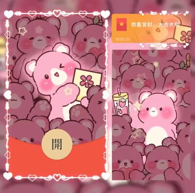 红包封面微信2026新款可爱皮肤vx动态高级序列号发光粉红小熊创意