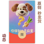 红包封面永久微信2026新款 是寂寞 vx高级动态无音乐序列号你领到