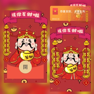 红包封面永久2025新款微信vx动态皮肤高级序列号发财可爱暴富创意
