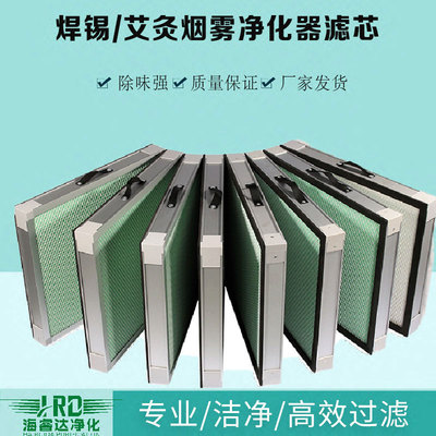 铝框高效活性炭防火网