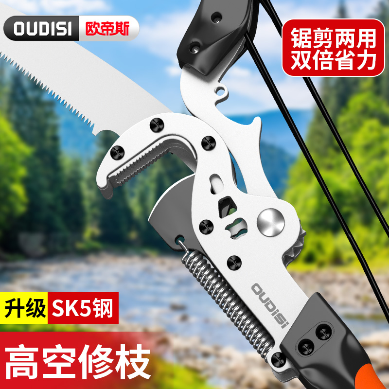 高空修枝专用剪刀修枝锯