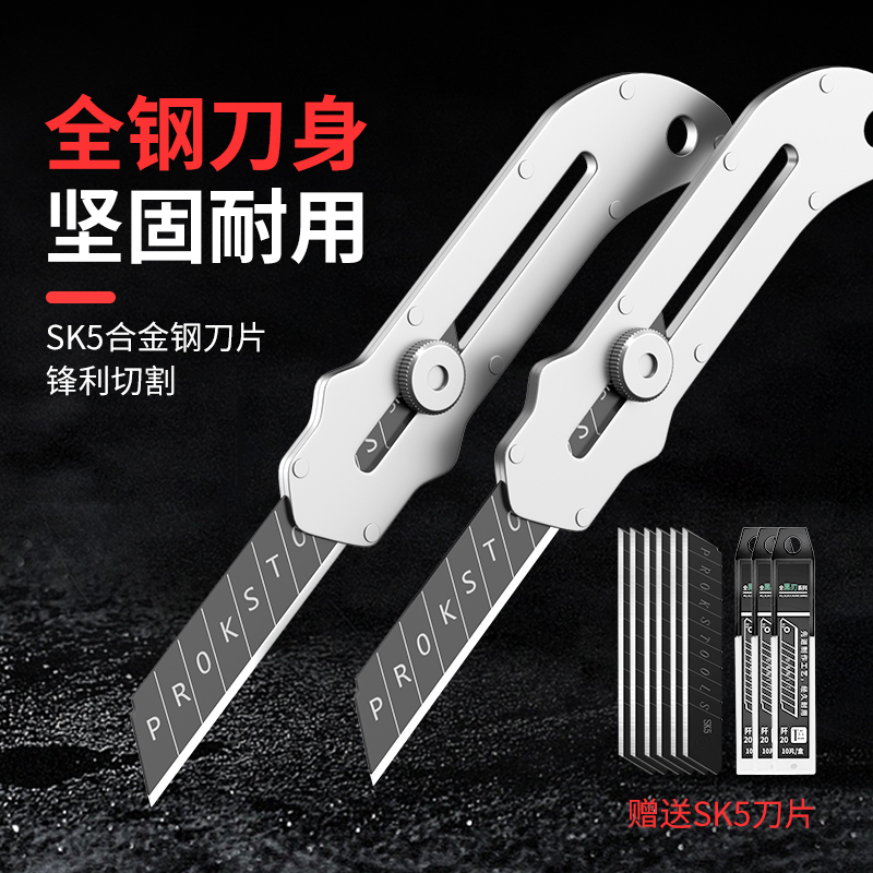 美工刀不锈钢重型全钢加厚壁纸刀