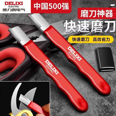 德力西电气磨刀开刃神器多功能