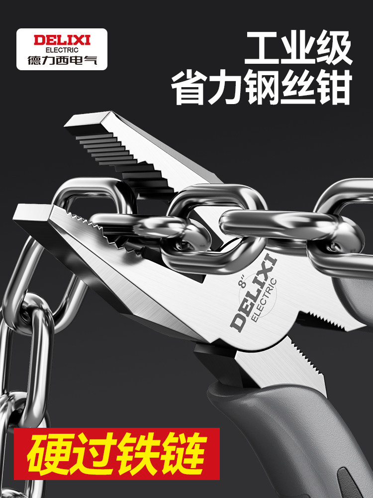 德力西电气老虎钳子电工专用钢丝钳进口工艺家用尖嘴钳工具大全手