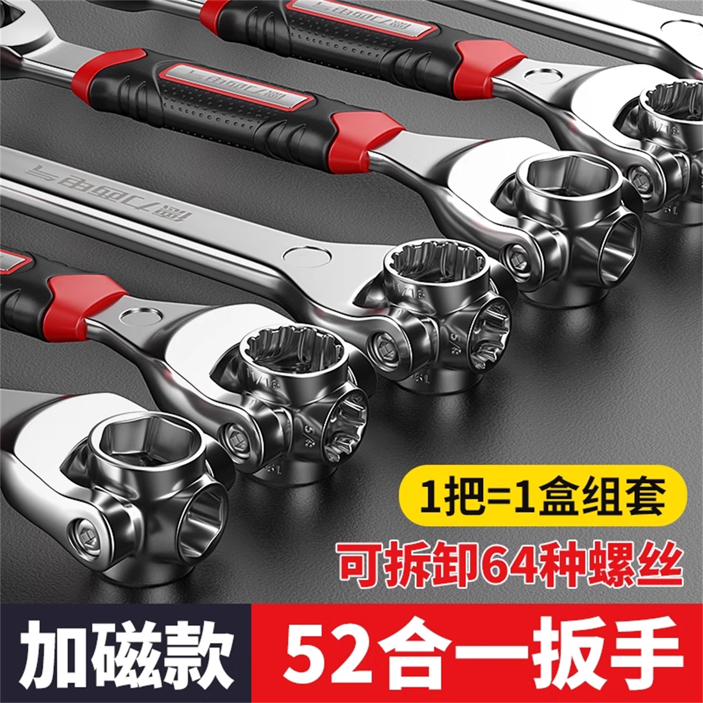德力西多功能套筒扳手套装52合一八合一内六角扳手工具8-21mm万用