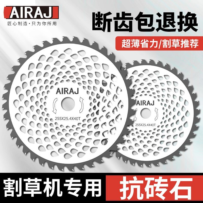 艾瑞泽加厚锂电割草机刀片